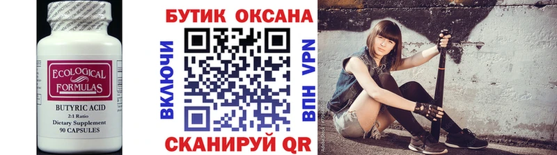 Бутират GHB KRAKEN маркетплейс Белгород