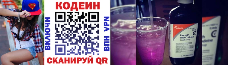 ссылка на мегу ссылка  Белгород  Кодеиновый сироп Lean напиток Lean (лин) 