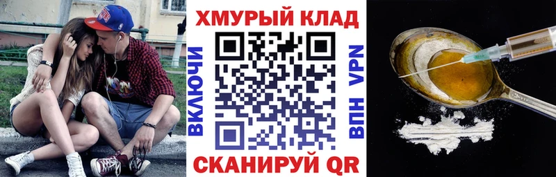 Героин герыч  Белгород 