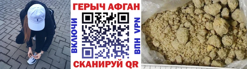 Героин Афган Белгород