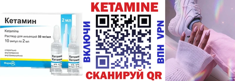 сколько стоит  Белгород  Кетамин VHQ 