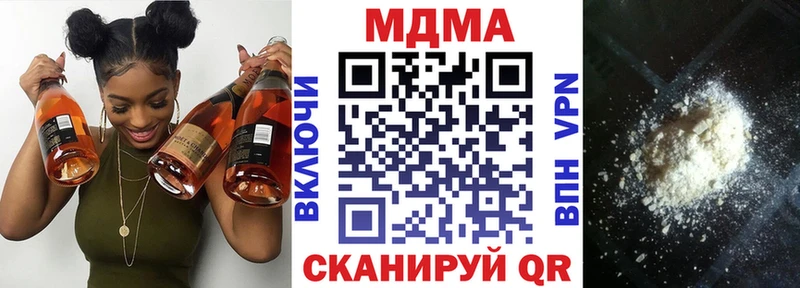 МДМА кристаллы  Белгород 