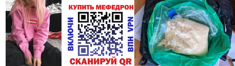 Меф кристаллы Белгород