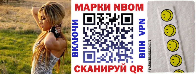 Марки 25I-NBOMe 1,5мг  omg   Белгород 